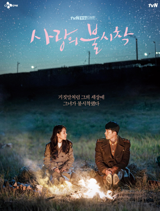 Crash landing on you Korean Drama